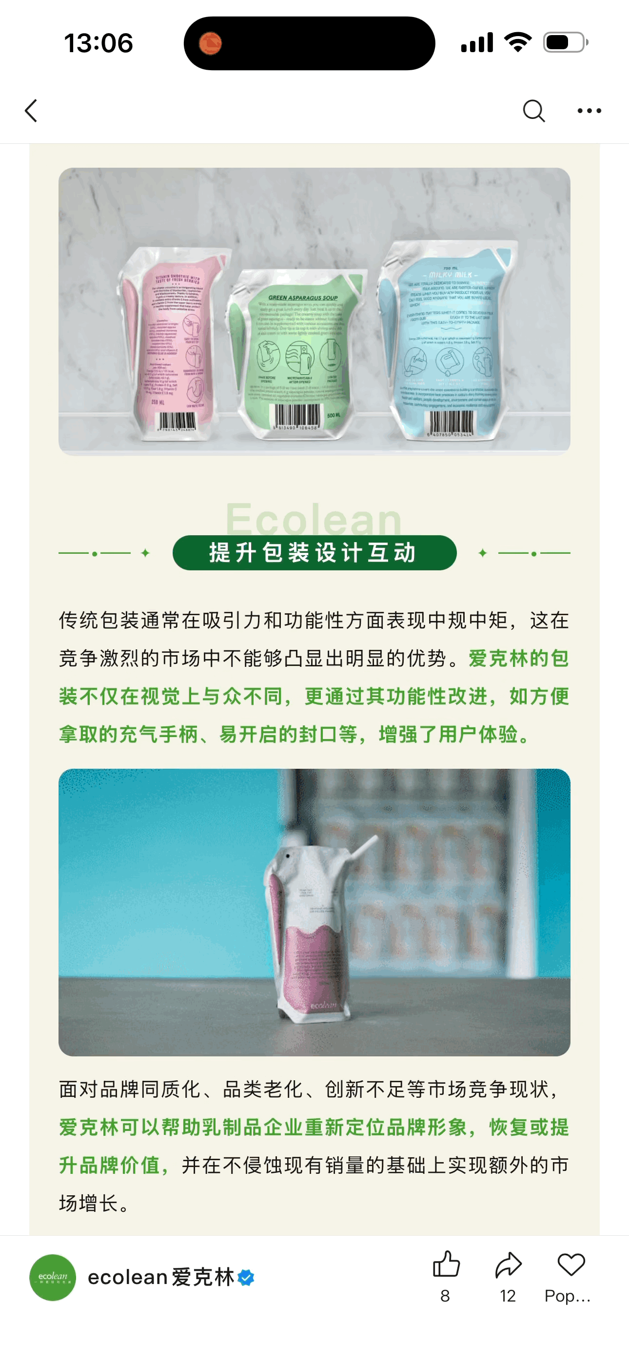 Ecolean WeChat