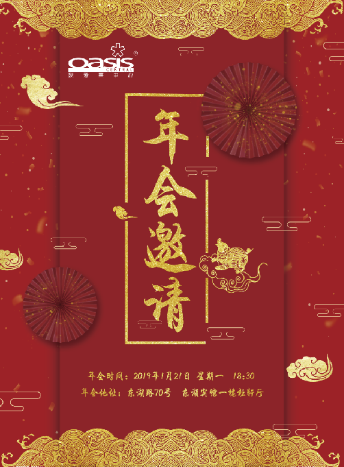 Annual Gathering poster