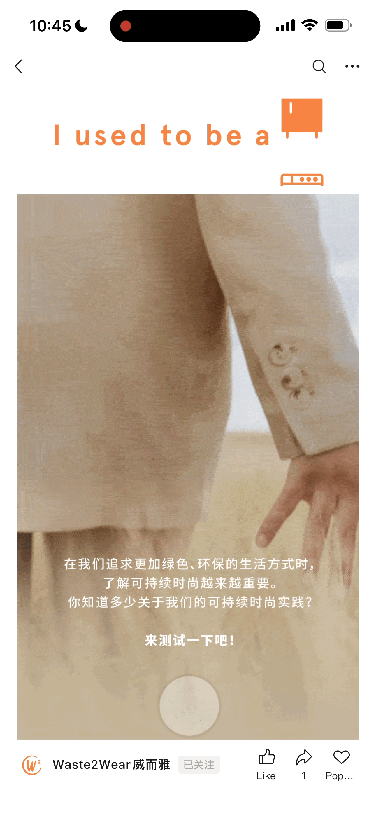 Waste2Wear on WeChat
